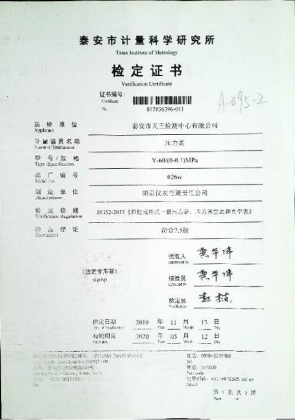 石油產(chǎn)品蒸氣壓測(cè)定儀(雷德法)